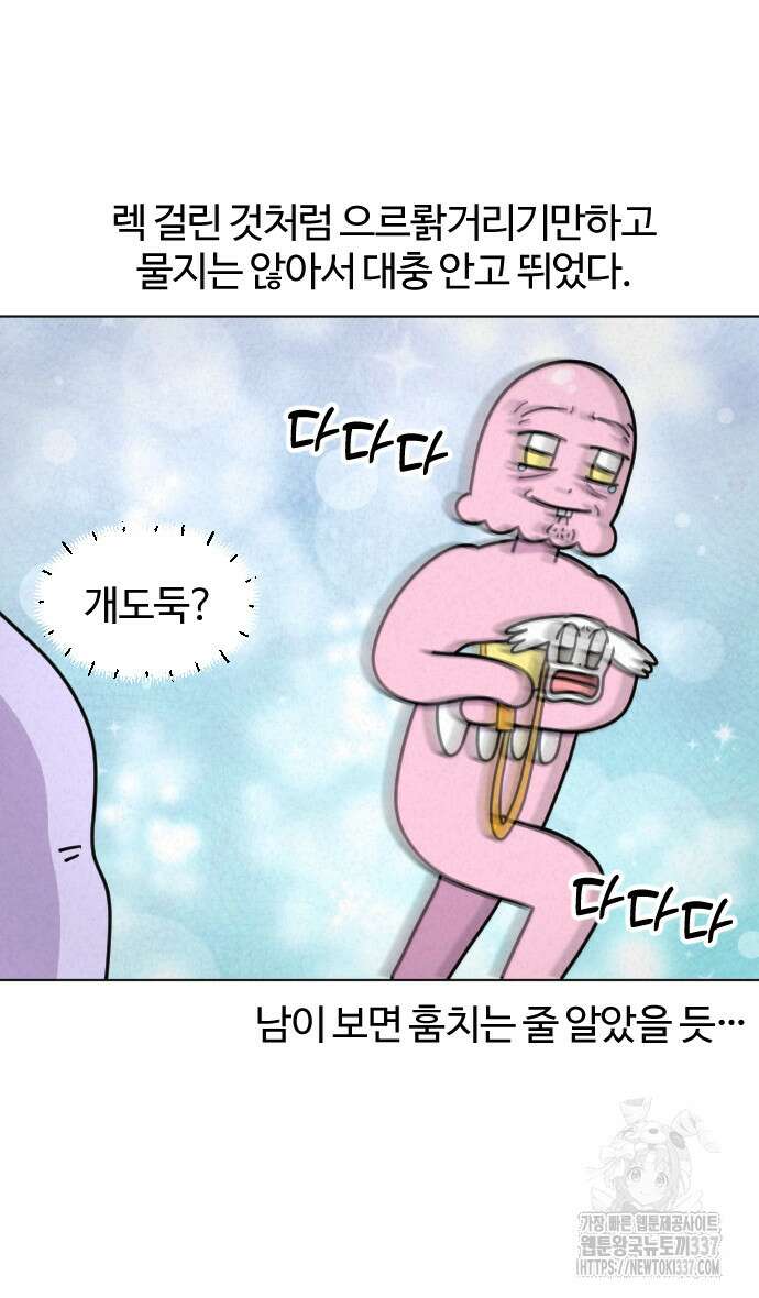 쌉초의 난 22화 2