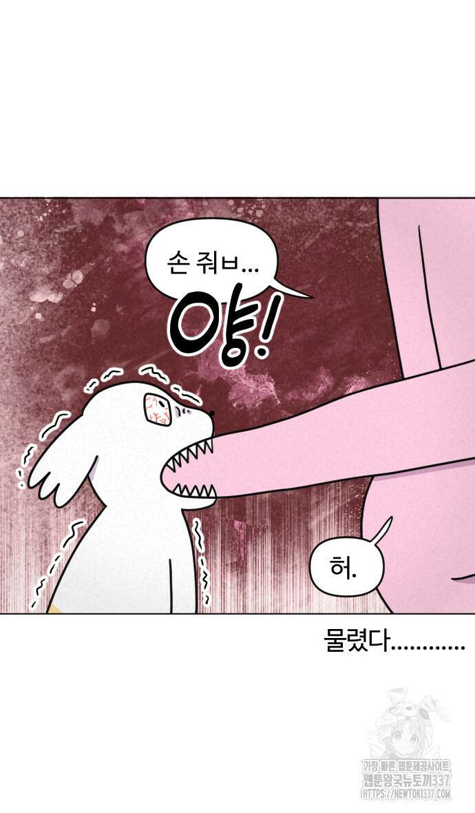 쌉초의 난 22화 4