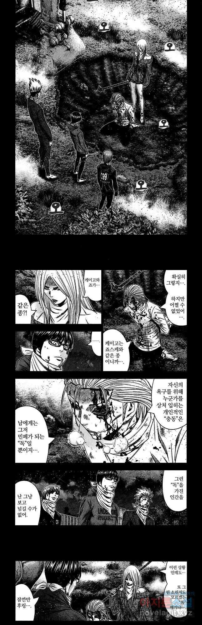 아웃 202화 2