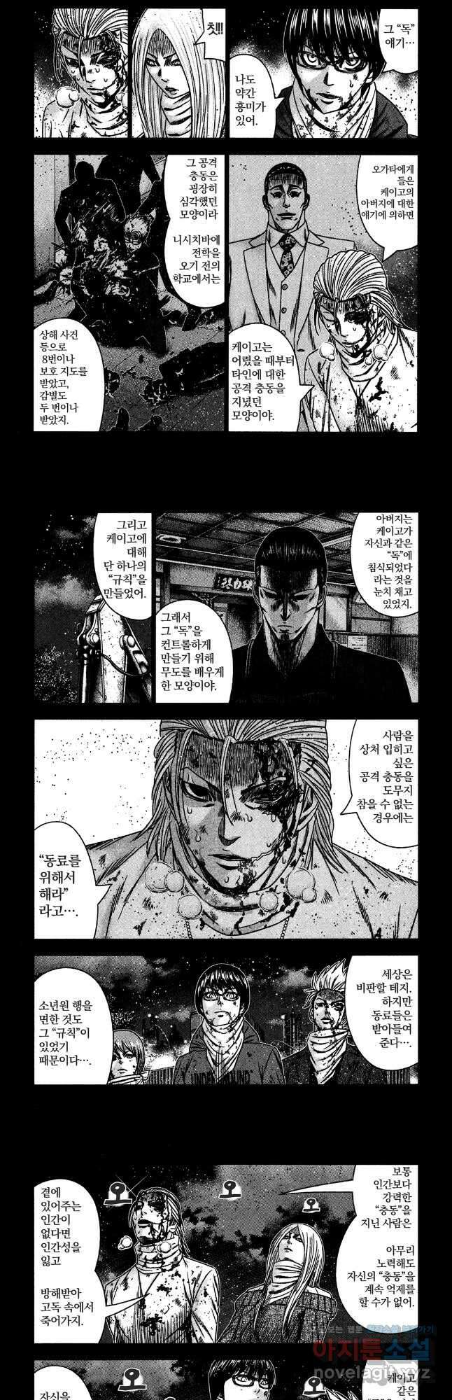 아웃 202화 3