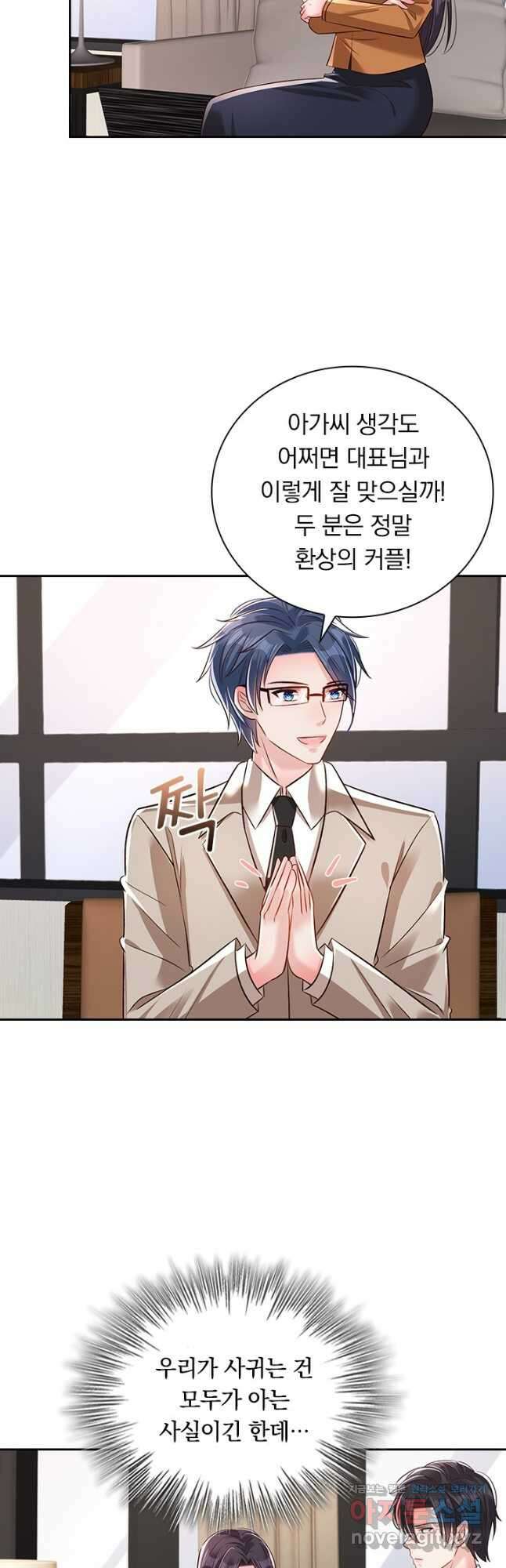 이번 생은 악녀로 살겠습니다 284화 5