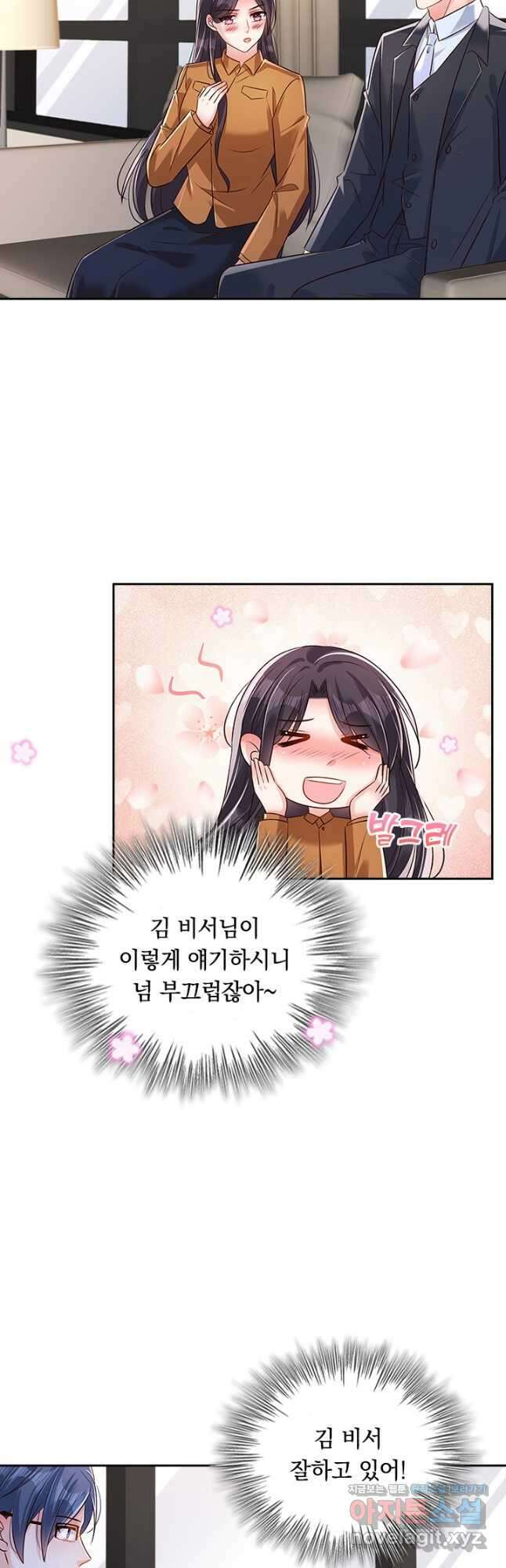 이번 생은 악녀로 살겠습니다 284화 6