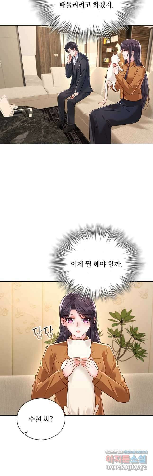 이번 생은 악녀로 살겠습니다 284화 8