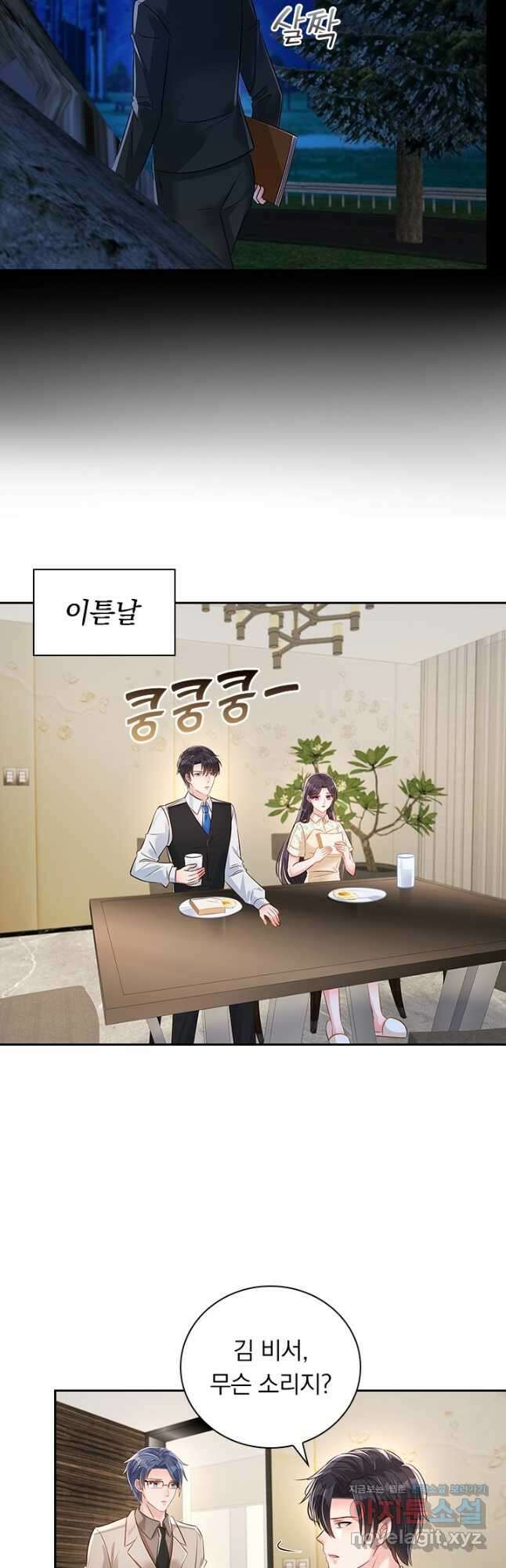 이번 생은 악녀로 살겠습니다 284화 14
