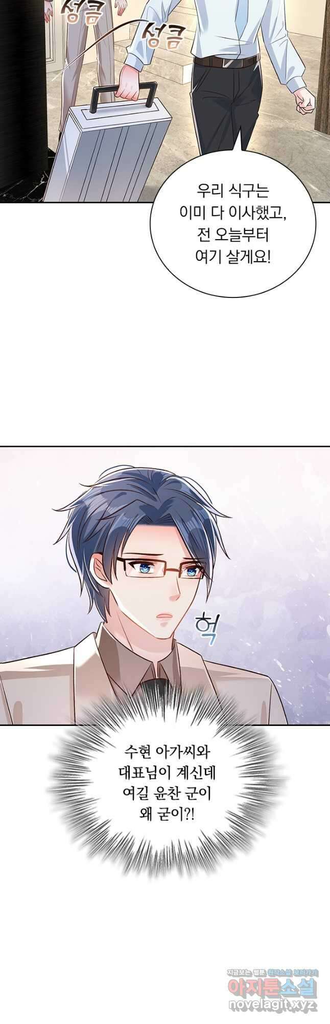 이번 생은 악녀로 살겠습니다 284화 16