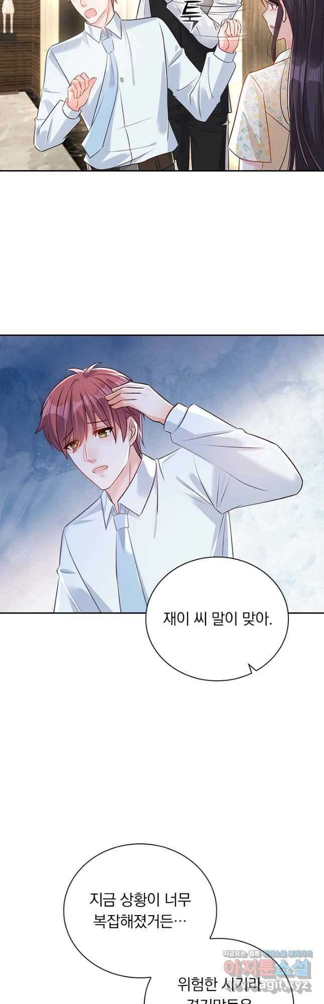 이번 생은 악녀로 살겠습니다 284화 20
