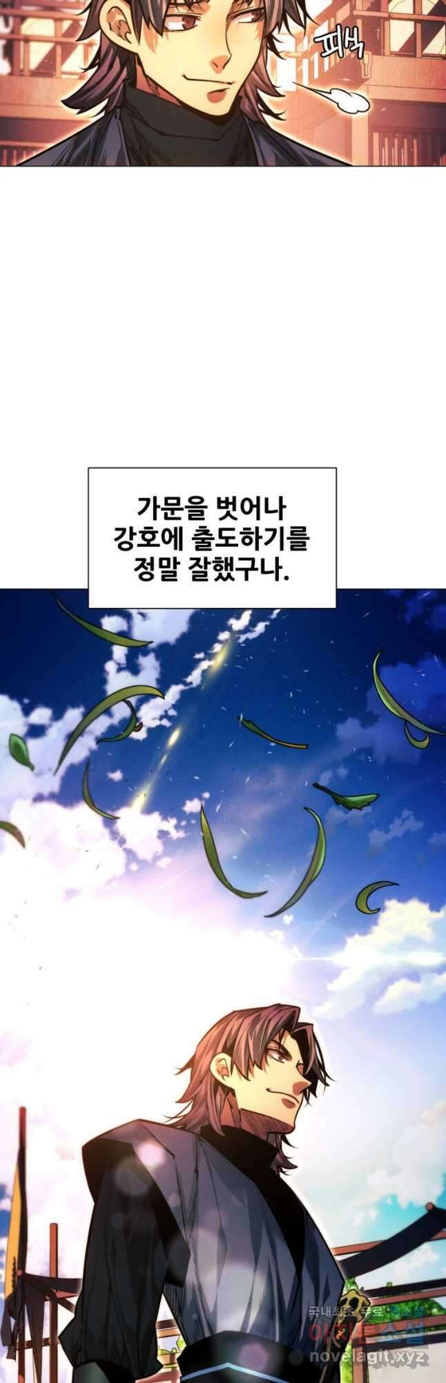 무림에 떨어진 현대인 94화 3