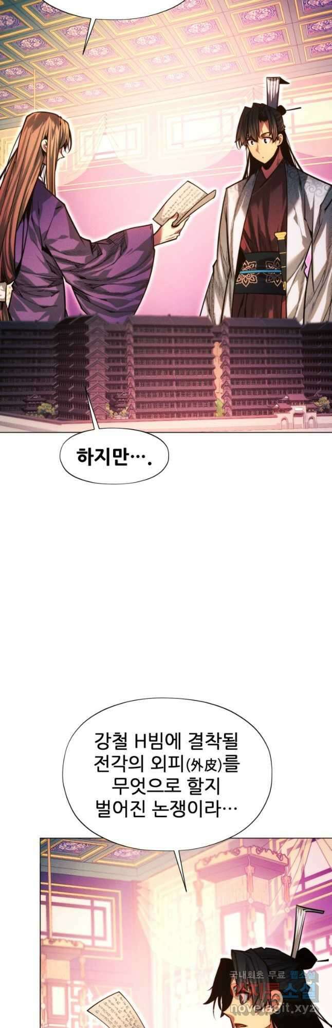 무림에 떨어진 현대인 94화 7