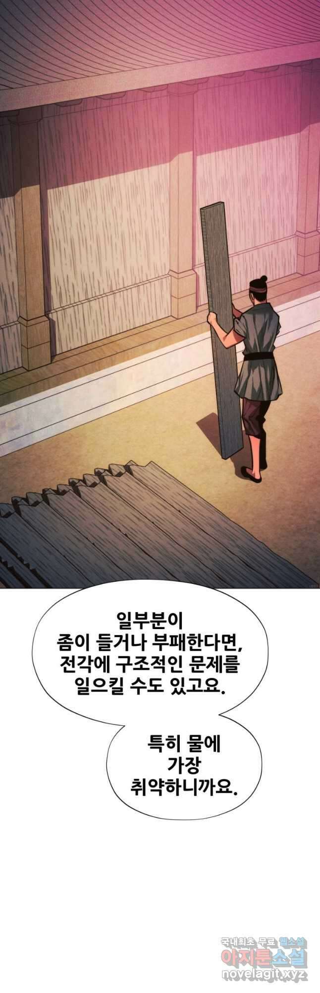 무림에 떨어진 현대인 94화 11