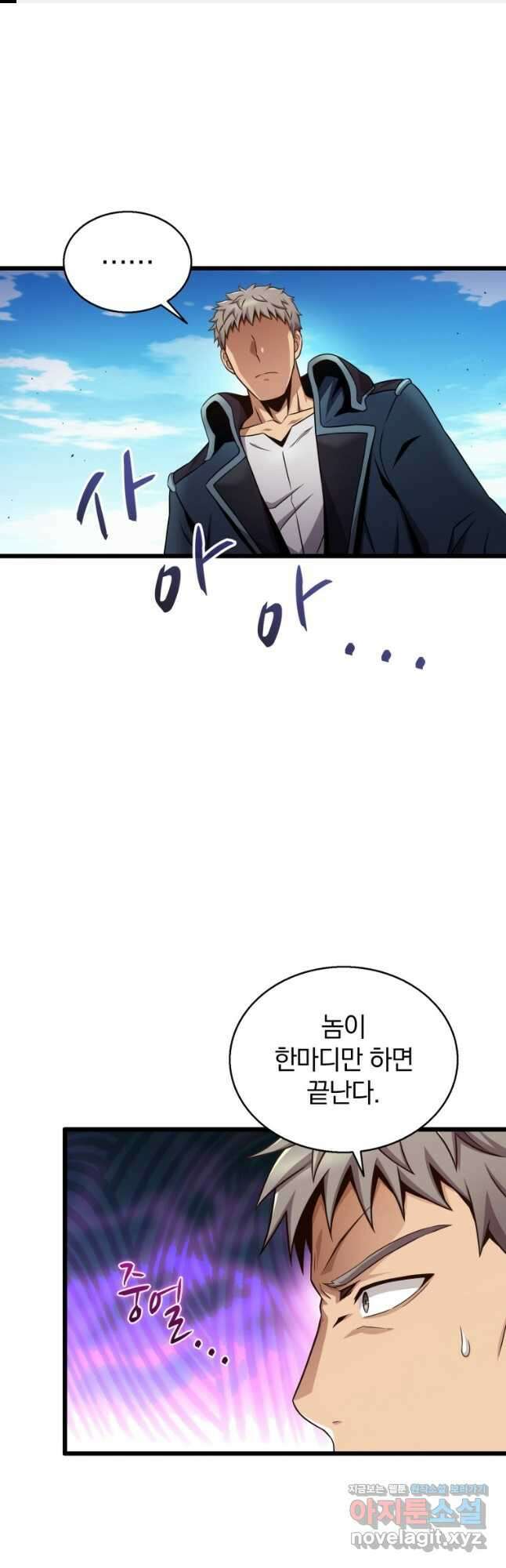 마탄의 사수 149화 1