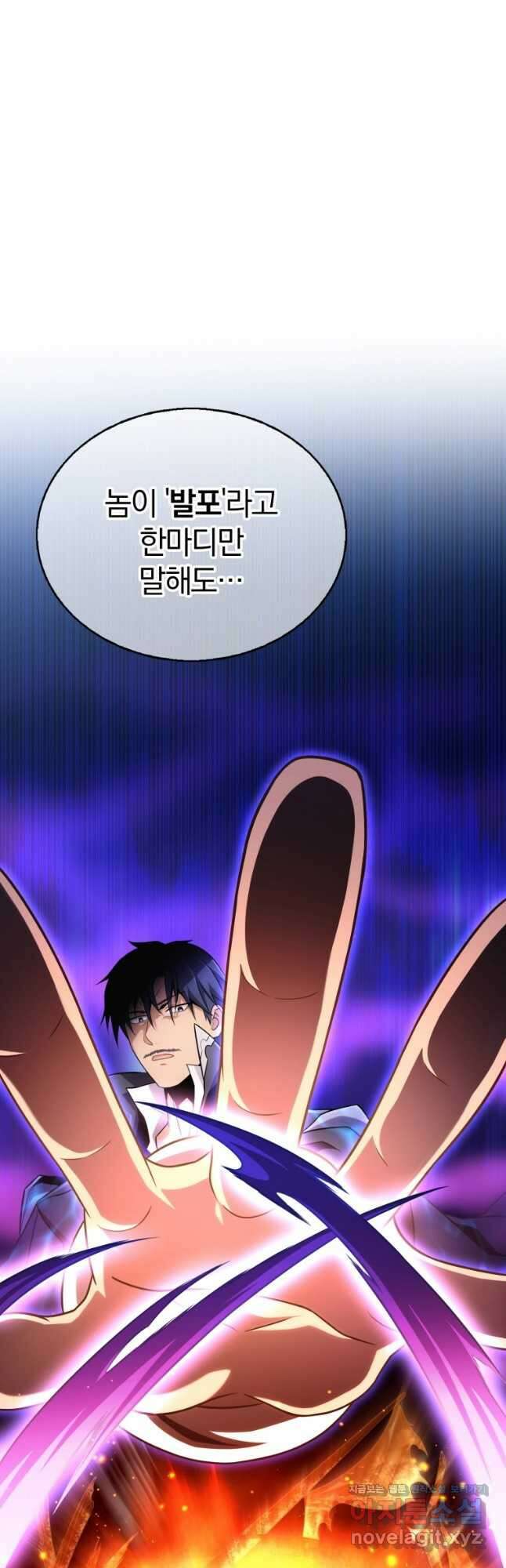 마탄의 사수 149화 2