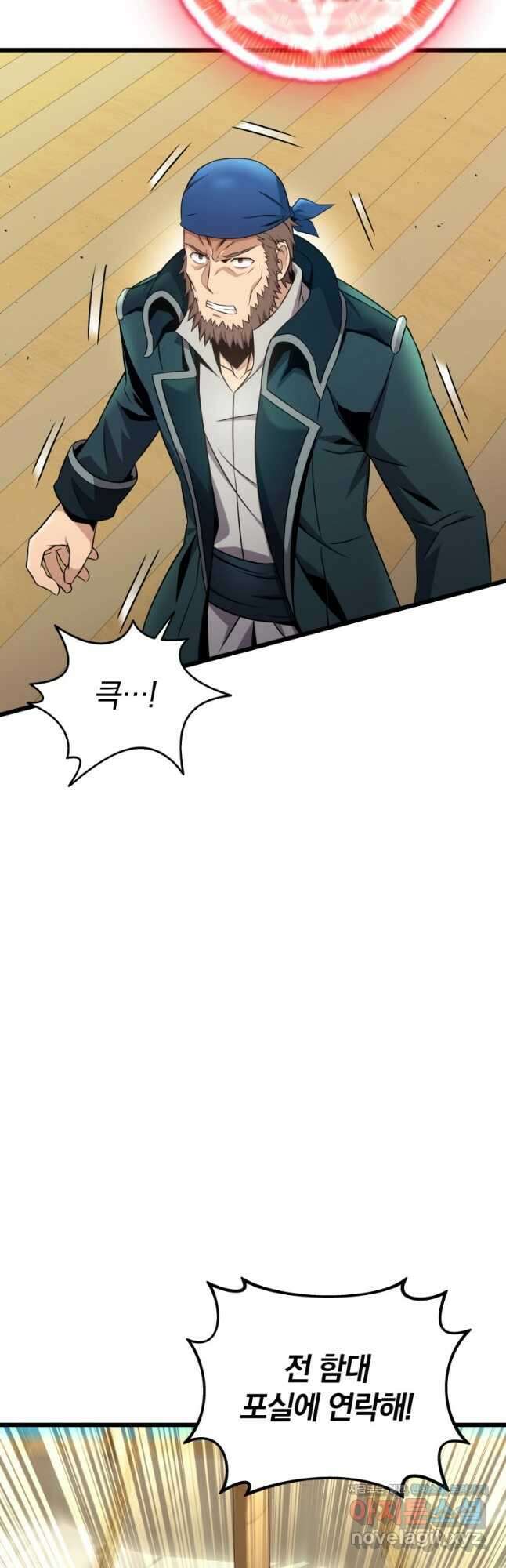 마탄의 사수 149화 7