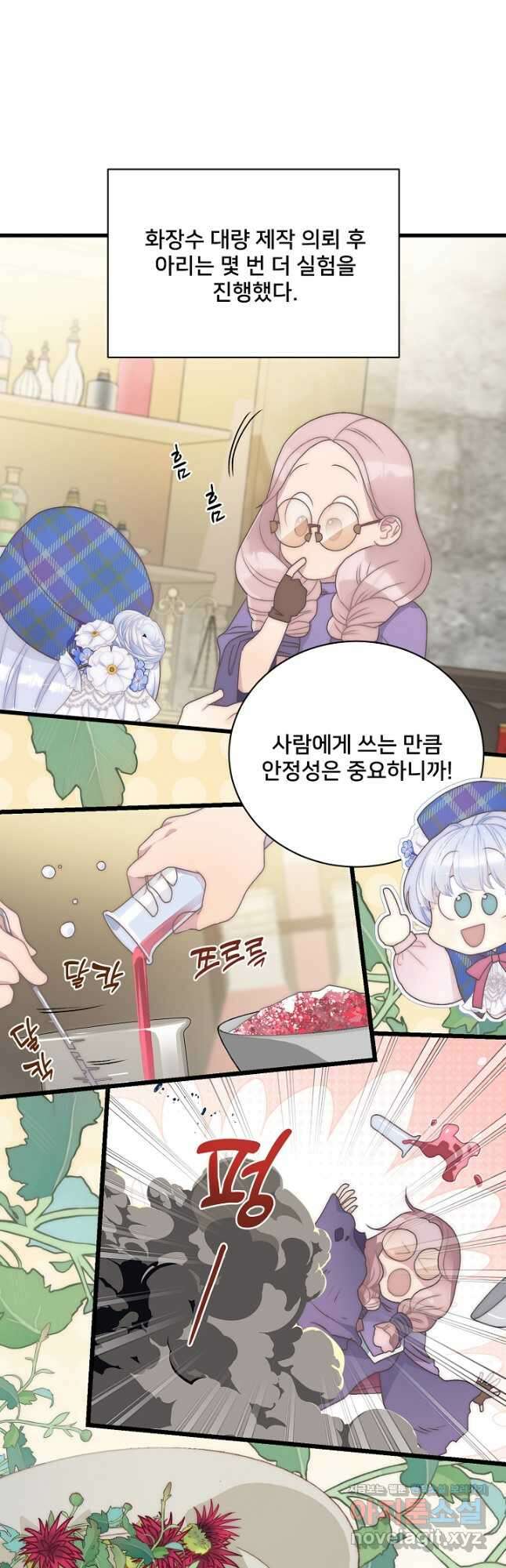 막내가 세계 멸망을 막는 중이래요 33화 8