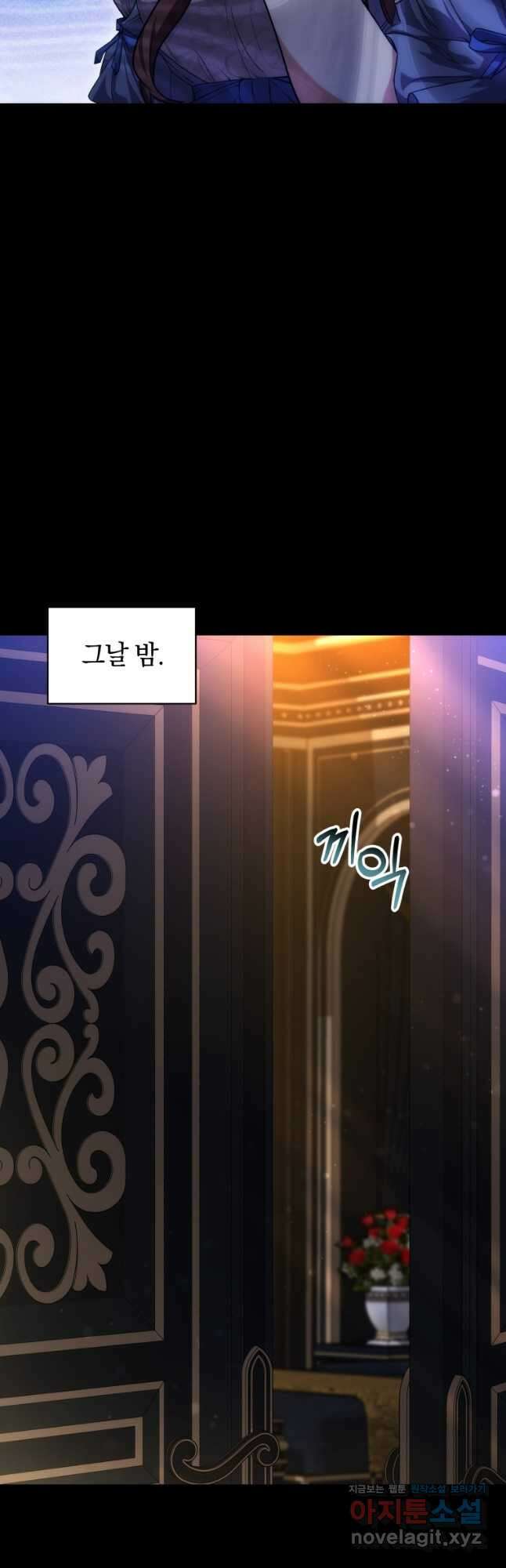 당신이 사랑하는 동안에 64화 1