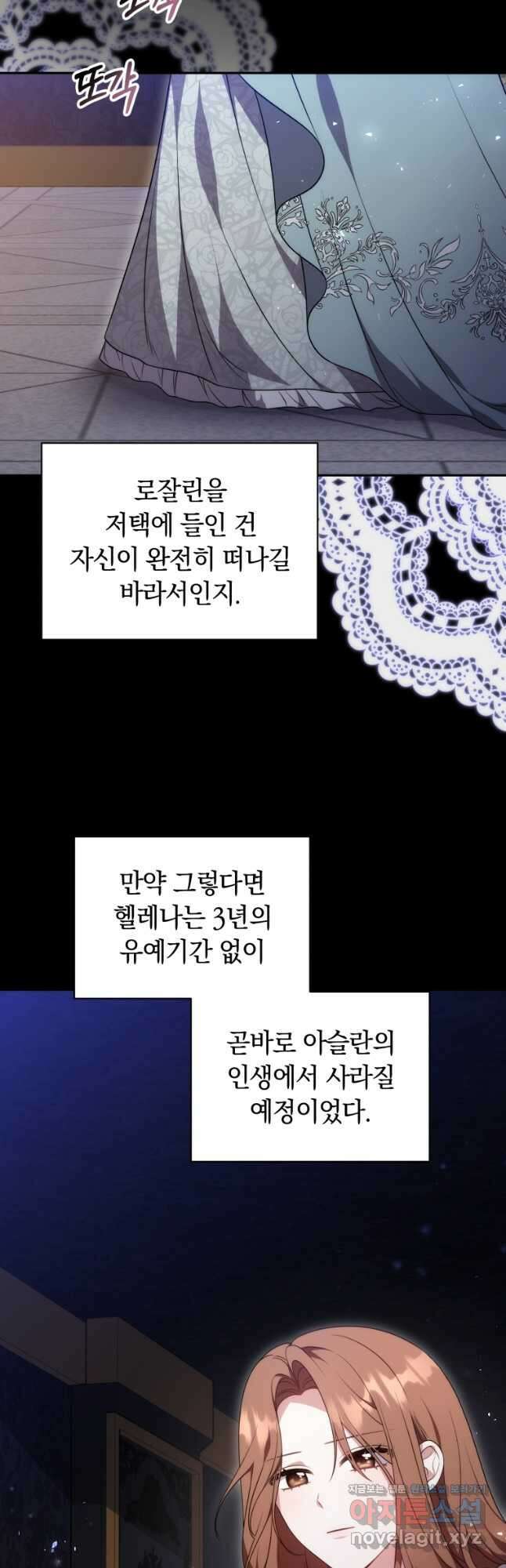 당신이 사랑하는 동안에 64화 5
