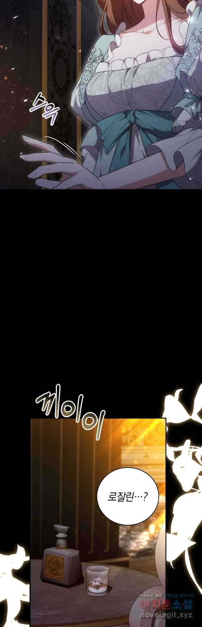 당신이 사랑하는 동안에 64화 6