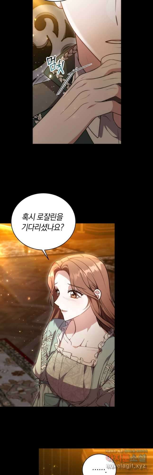 당신이 사랑하는 동안에 64화 8