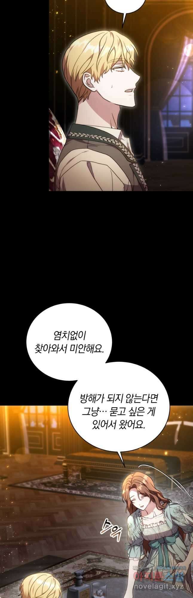 당신이 사랑하는 동안에 64화 9