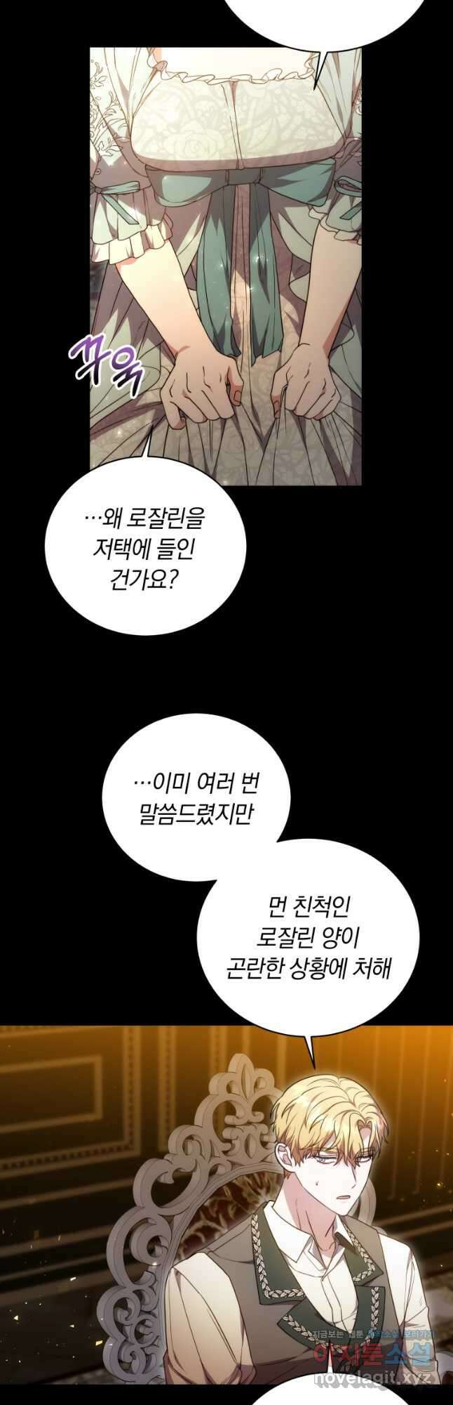 당신이 사랑하는 동안에 64화 10