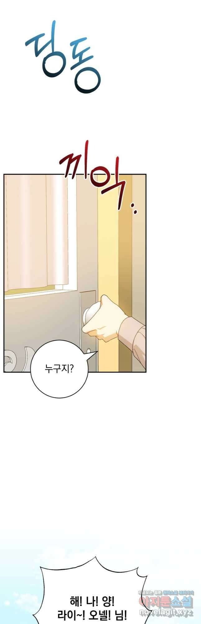 개인주의적 연애 외전 11화 마침 7