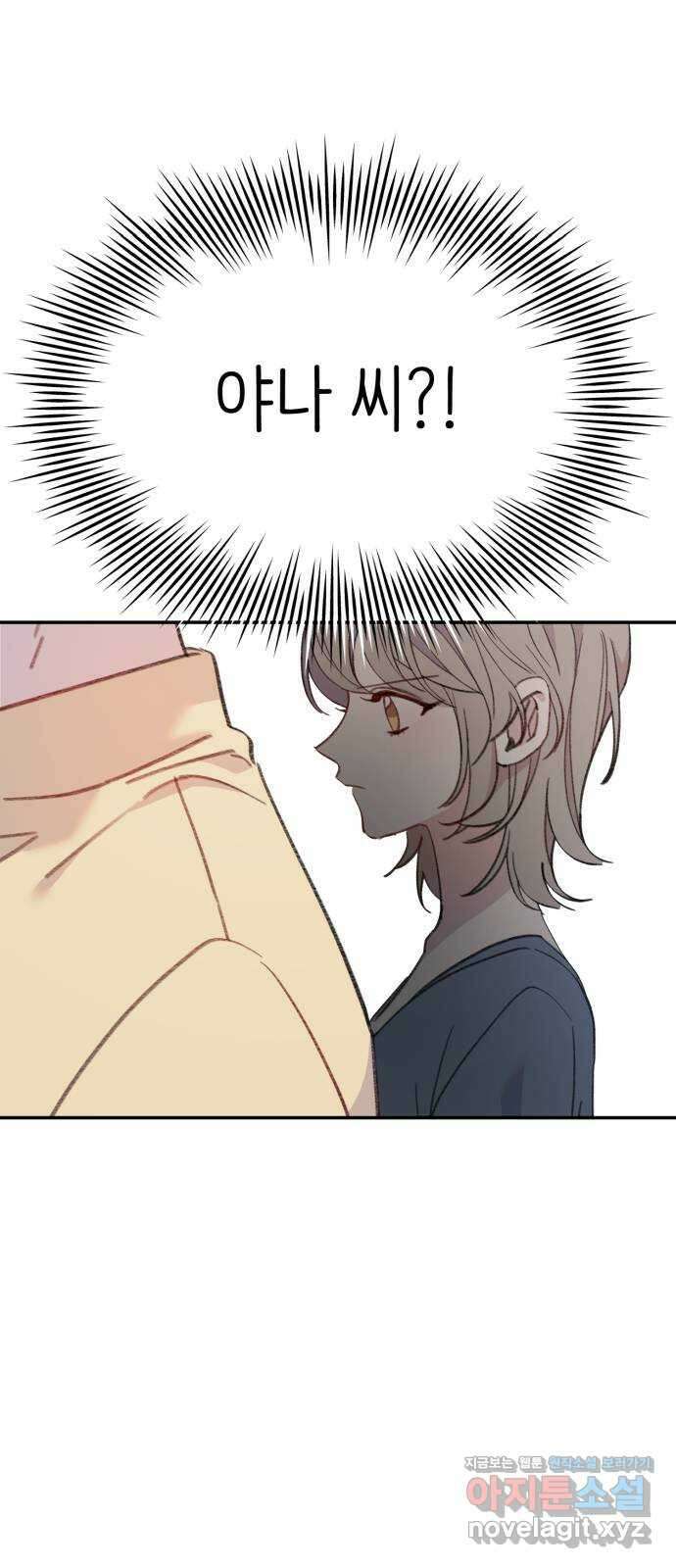 내가 사랑한 물고기 33화: 다짐하는 물고기 2
