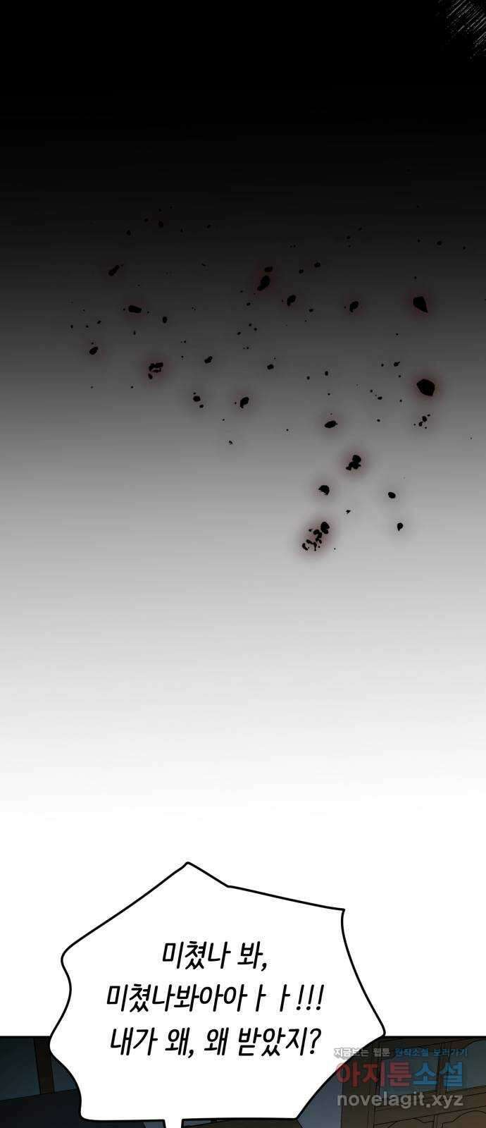 내가 사랑한 물고기 33화: 다짐하는 물고기 8