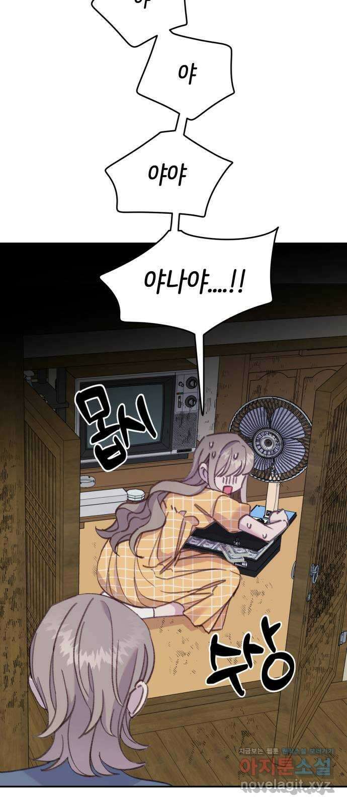 내가 사랑한 물고기 33화: 다짐하는 물고기 15