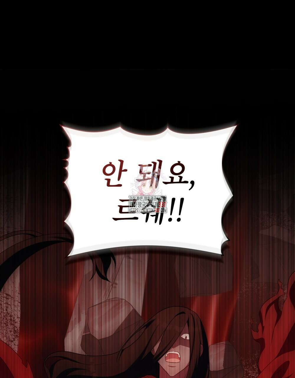 합법적 악역의 사정 84화 1