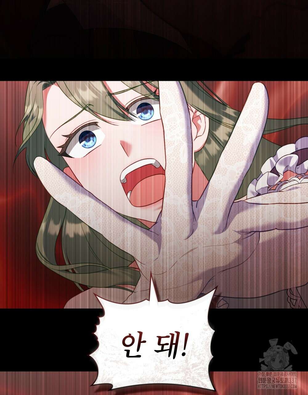 합법적 악역의 사정 84화 3