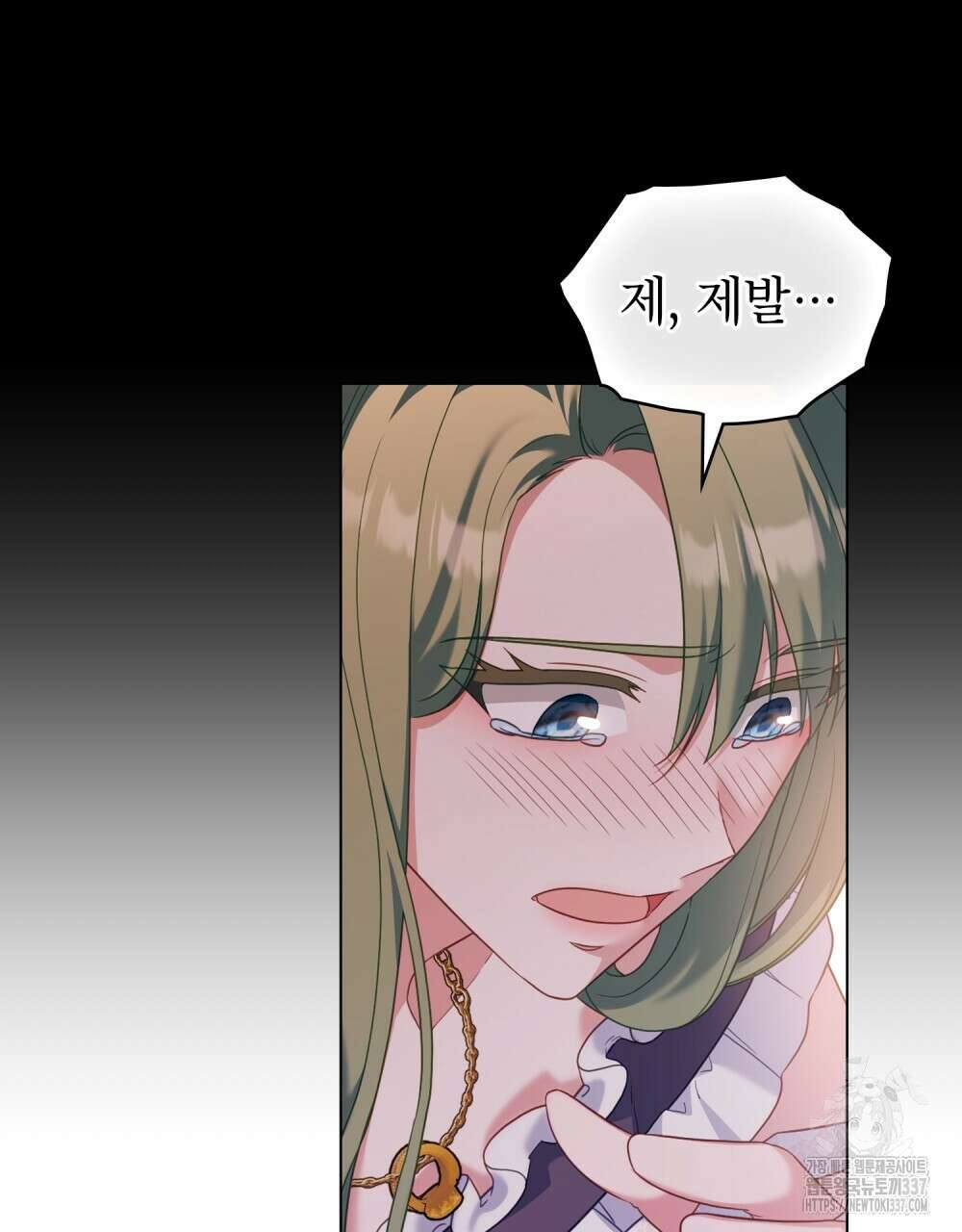 합법적 악역의 사정 84화 12