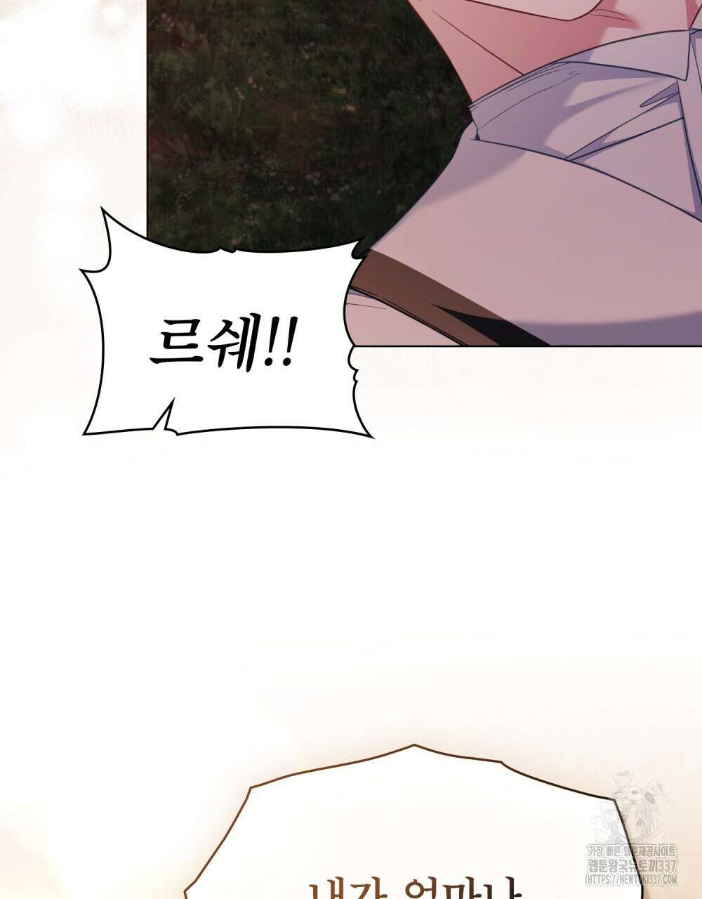 합법적 악역의 사정 84화 15