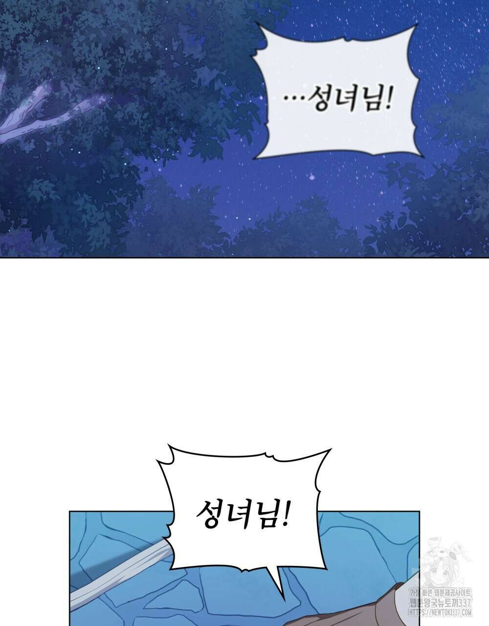 합법적 악역의 사정 84화 38