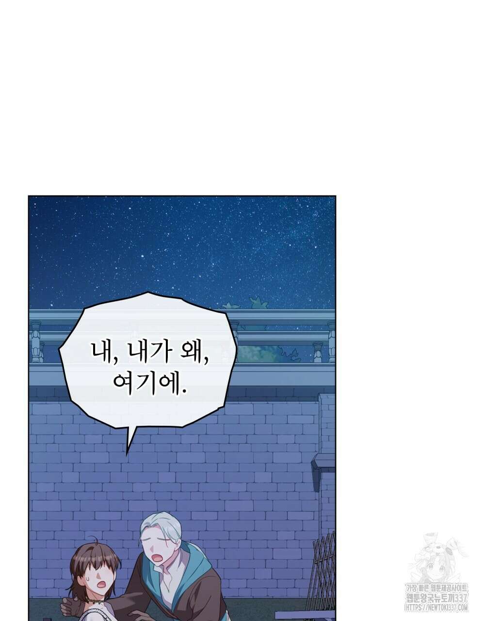 합법적 악역의 사정 84화 40