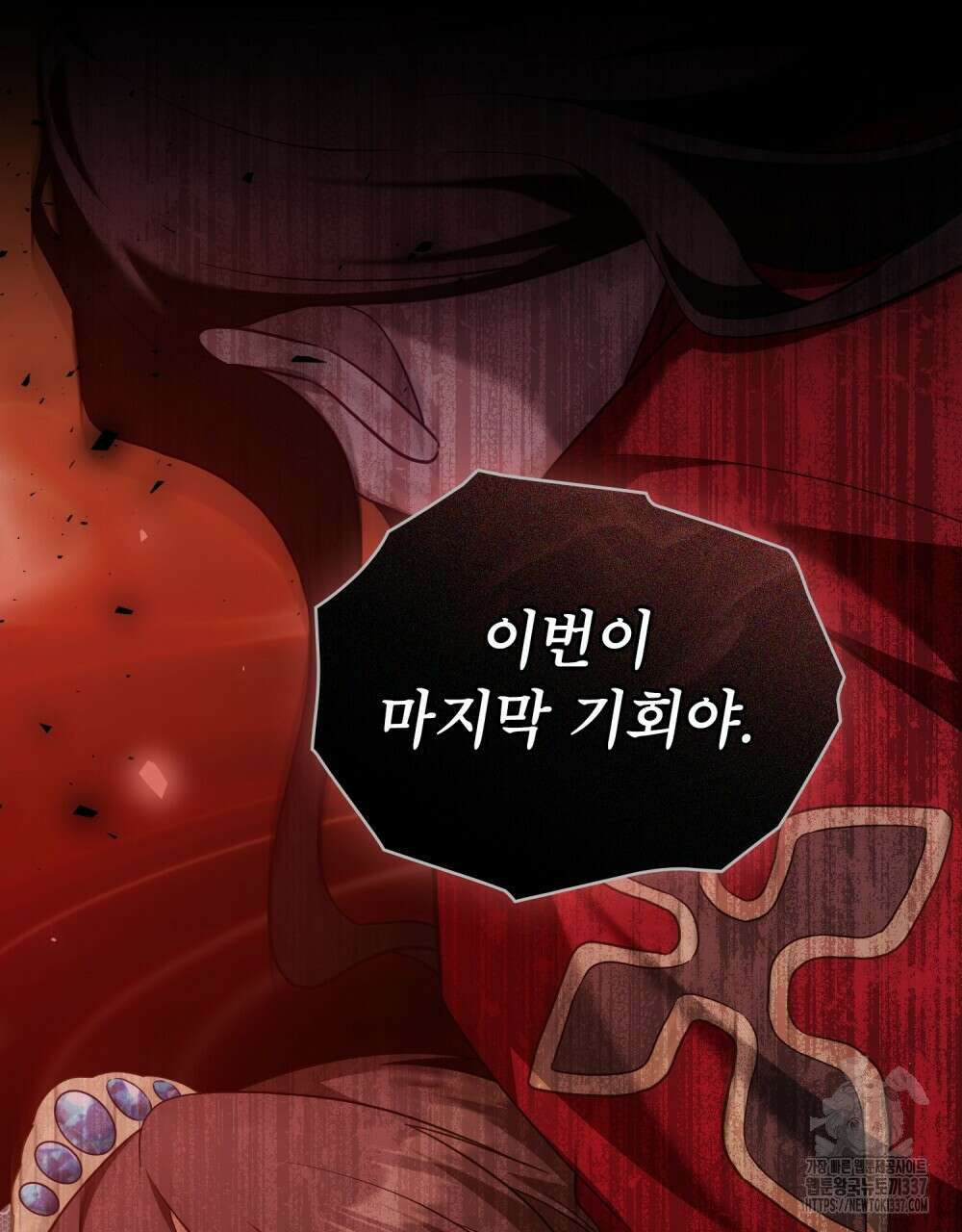 합법적 악역의 사정 84화 52