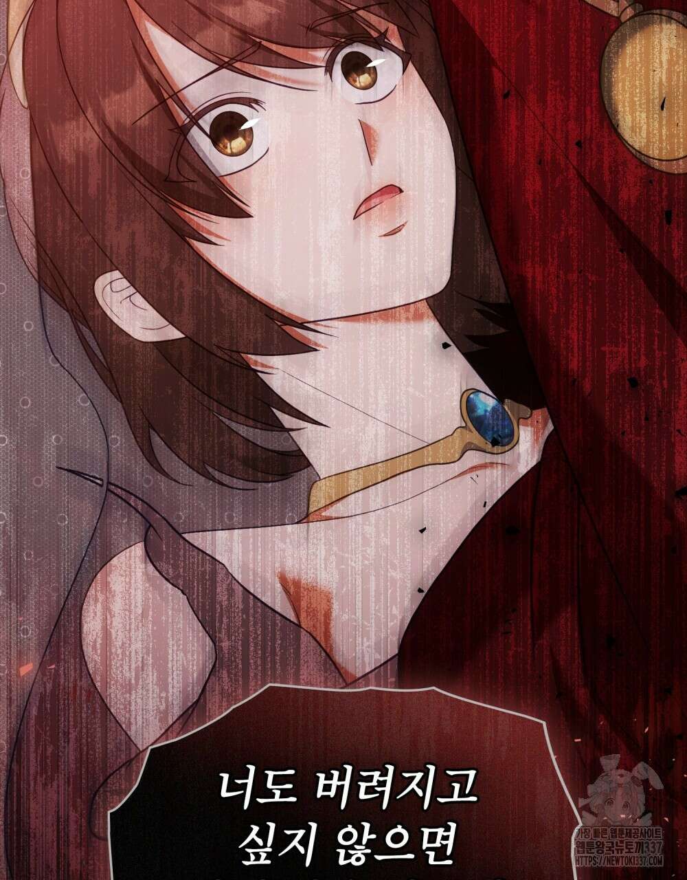 합법적 악역의 사정 84화 53