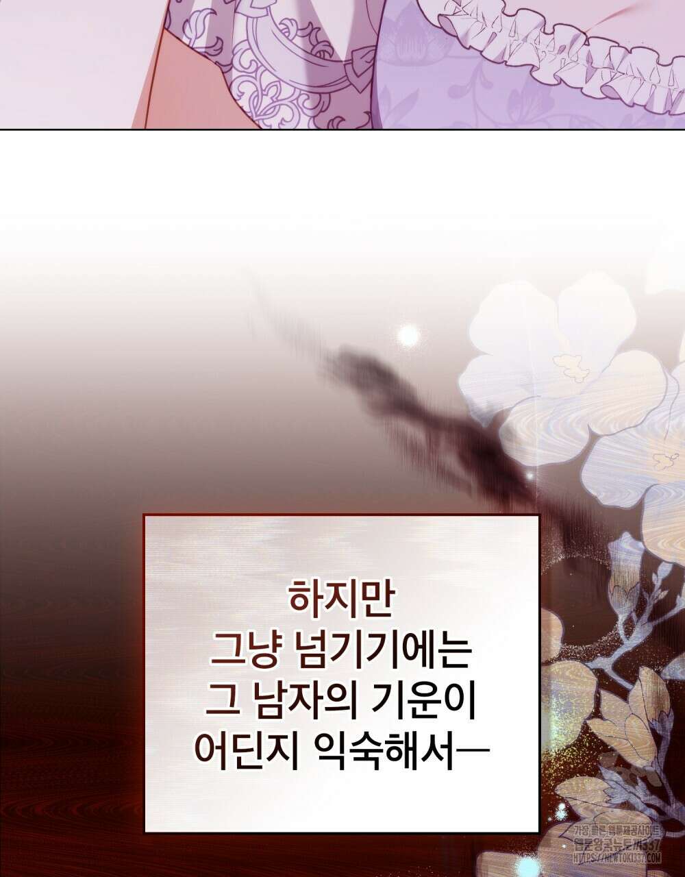 합법적 악역의 사정 84화 60