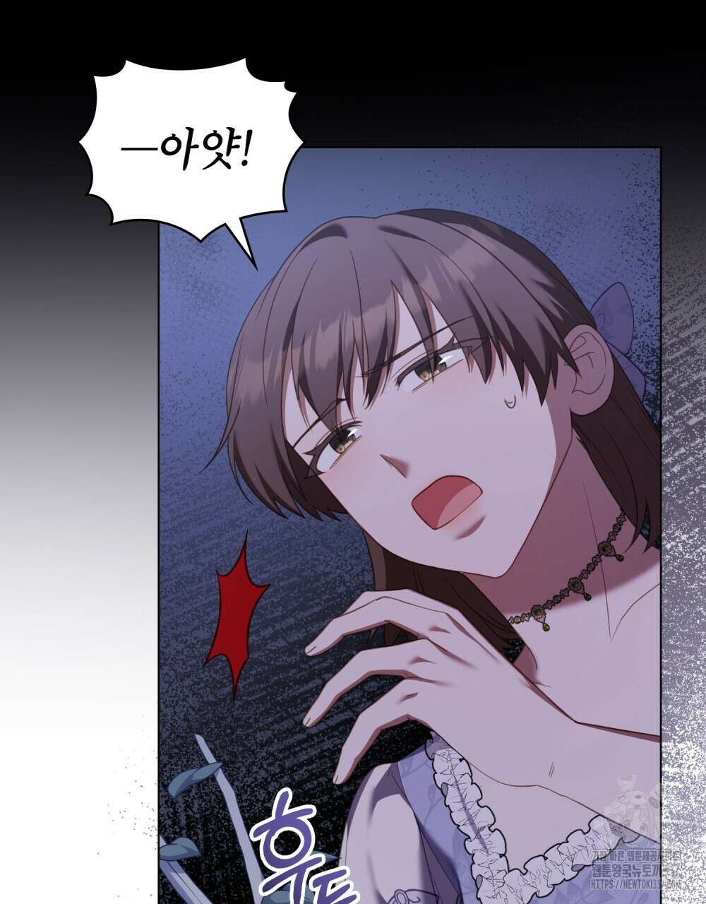 합법적 악역의 사정 84화 63
