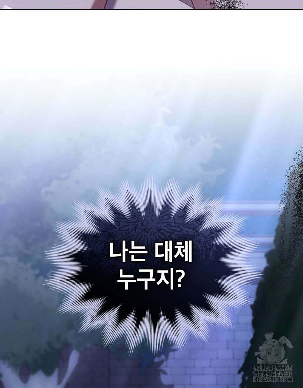 합법적 악역의 사정 84화 67