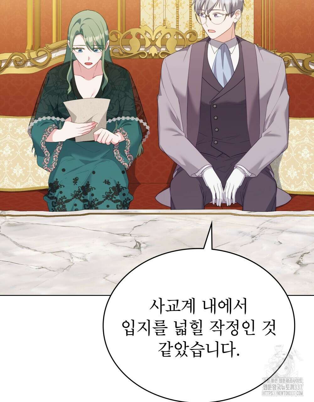 합법적 악역의 사정 84화 71