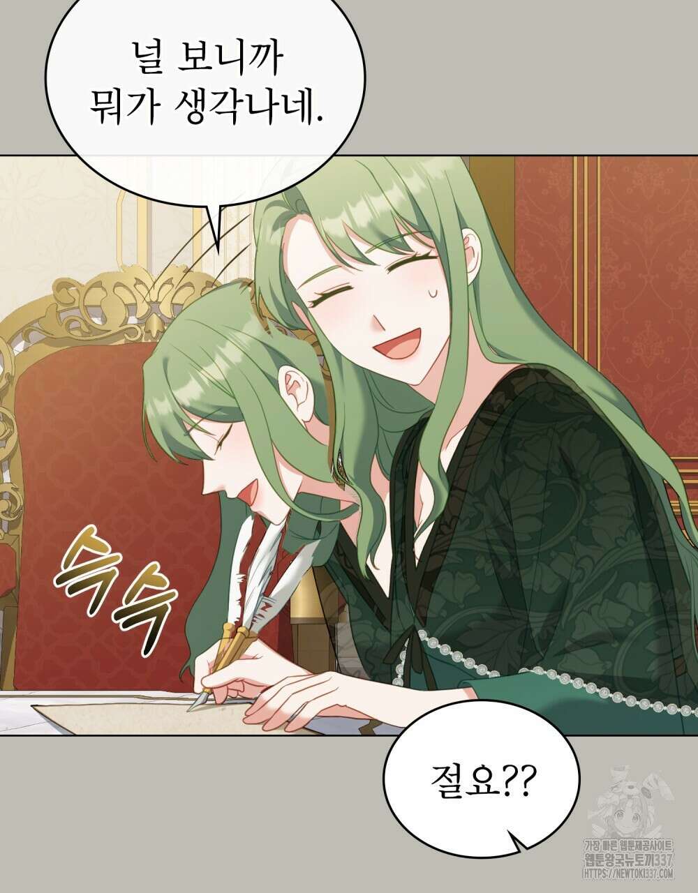 합법적 악역의 사정 84화 79