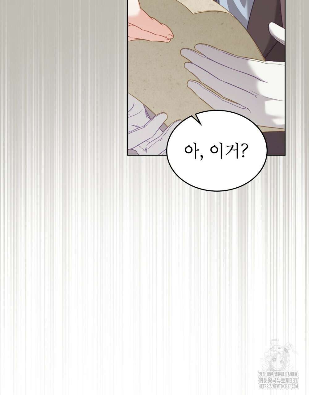합법적 악역의 사정 84화 81