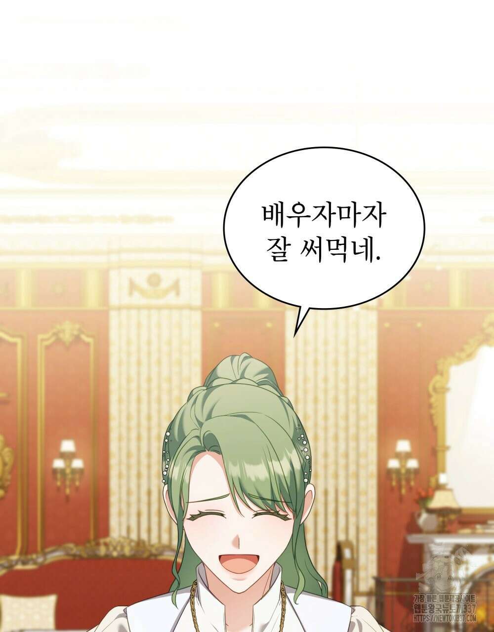 합법적 악역의 사정 84화 84