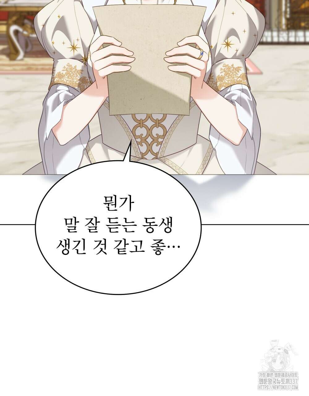 합법적 악역의 사정 84화 85