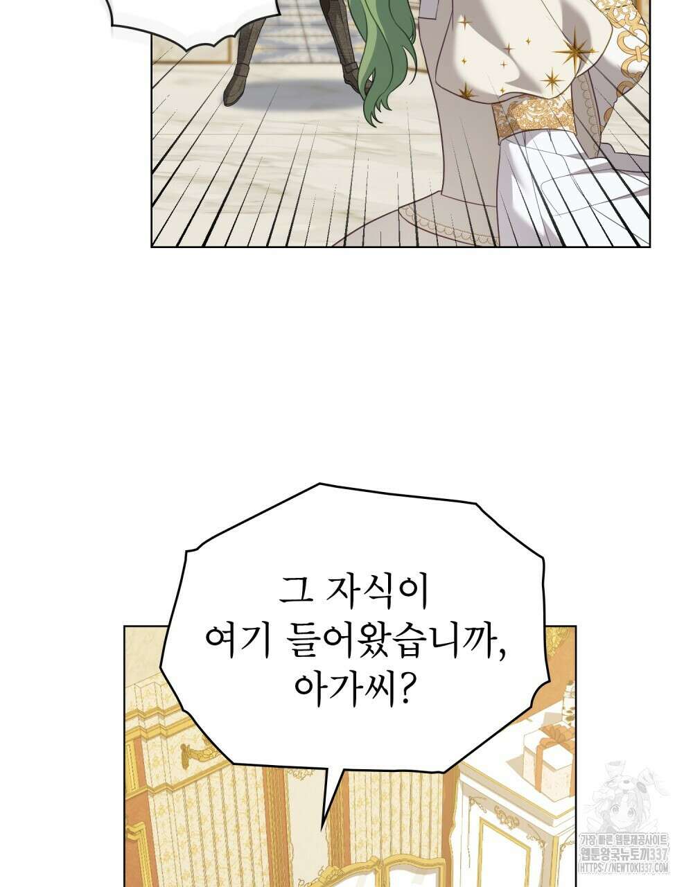 합법적 악역의 사정 84화 89