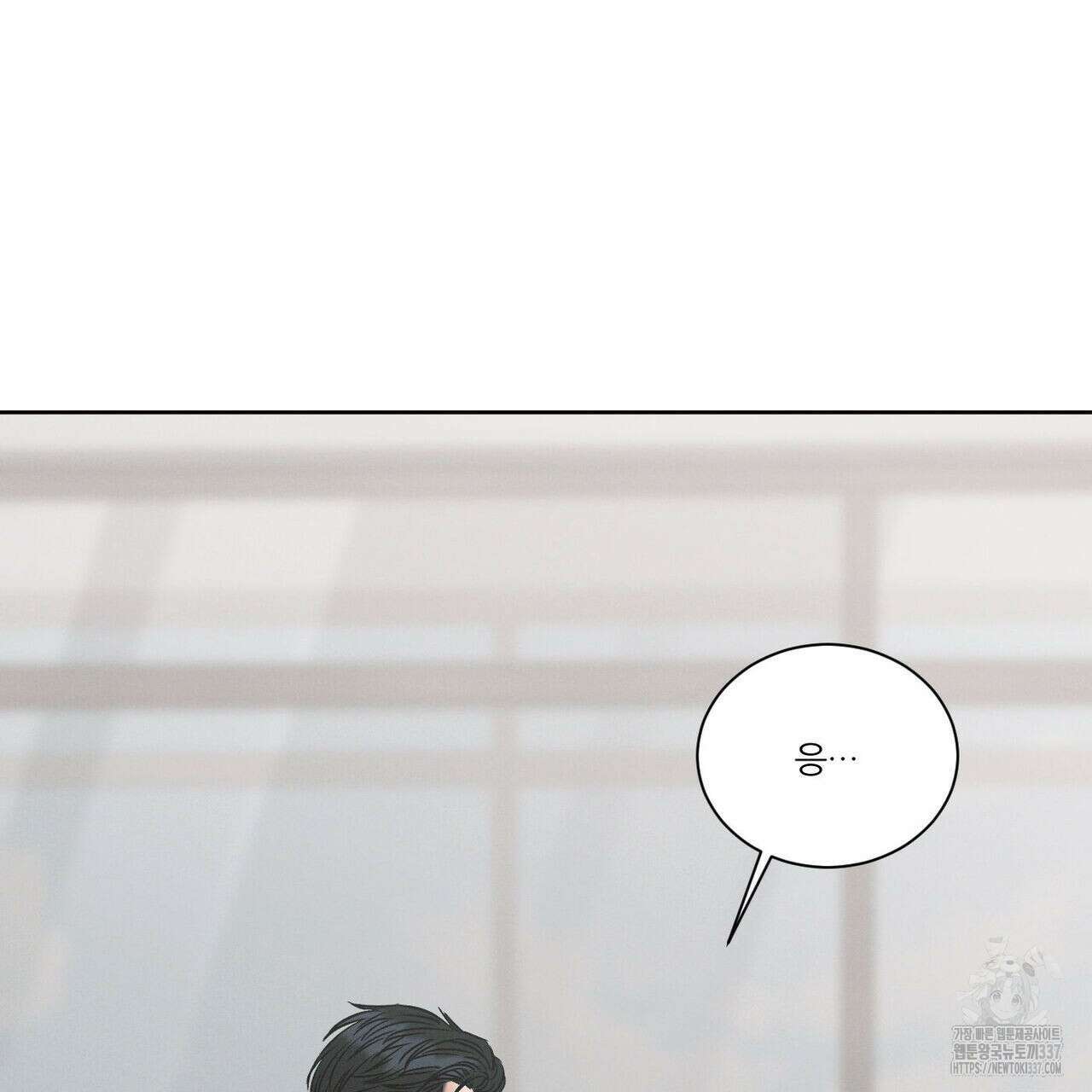 나를 사랑하지 않아도 110화(완결) 9