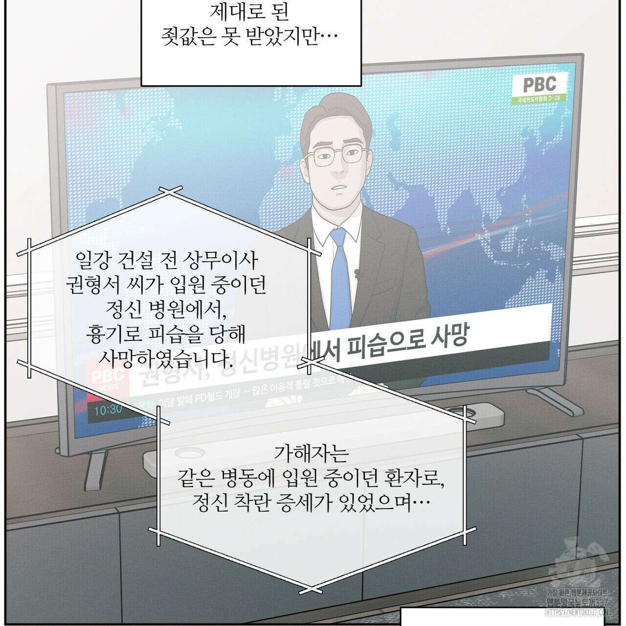 나를 사랑하지 않아도 110화(완결) 15