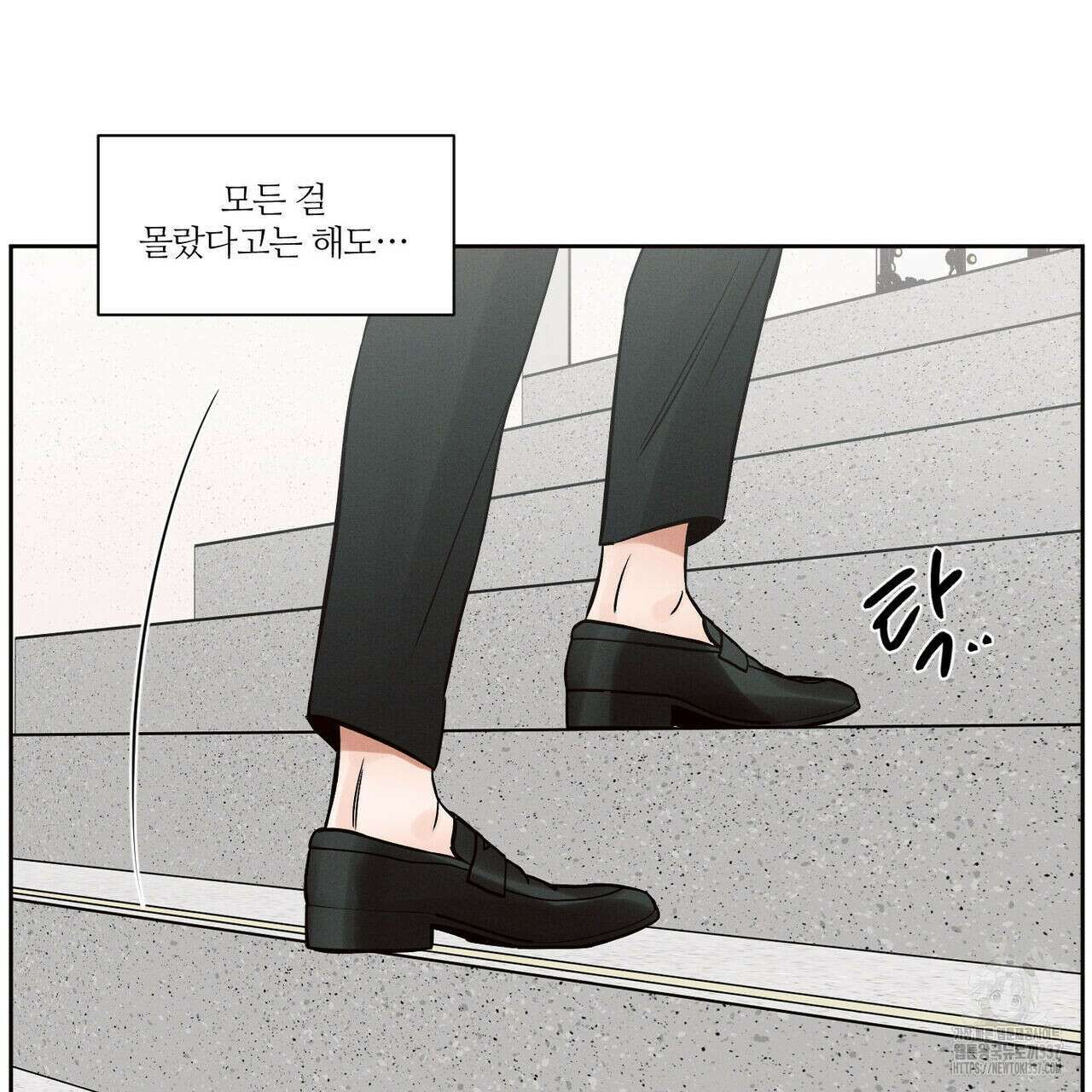 나를 사랑하지 않아도 110화(완결) 23