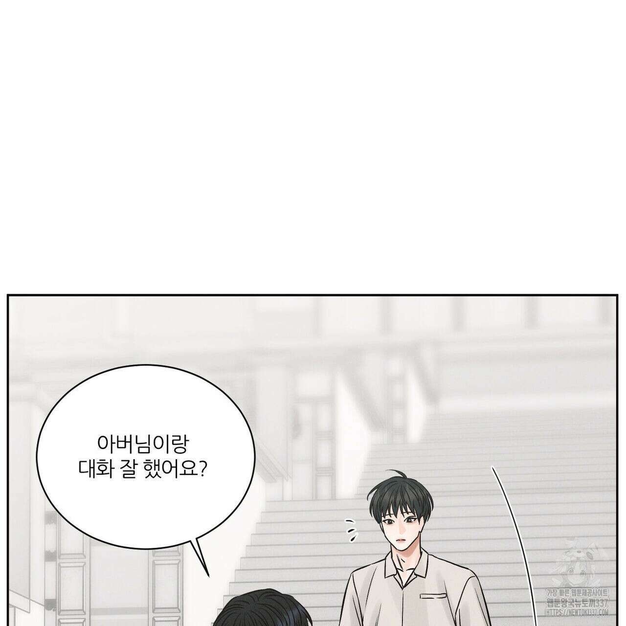 나를 사랑하지 않아도 110화(완결) 33