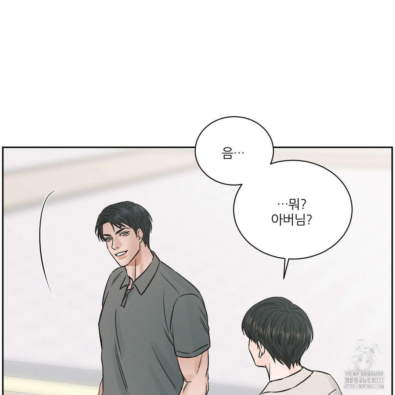 나를 사랑하지 않아도 110화(완결) 35