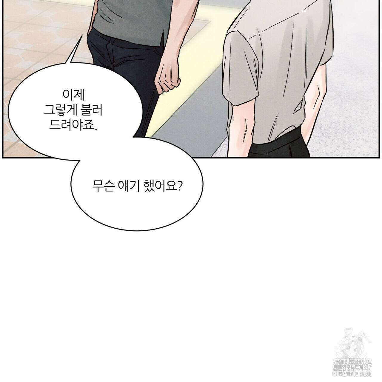 나를 사랑하지 않아도 110화(완결) 36